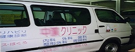 社用車に